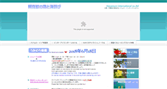 Desktop Screenshot of hanamuro.com