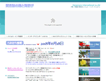 Tablet Screenshot of hanamuro.com